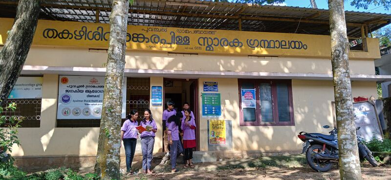 പ്രമാണം:44055 thakazhi grandhasala.jpg