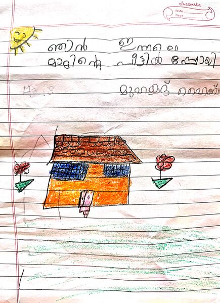 പ്രമാണം:44223 tvm kunju haib.jpg