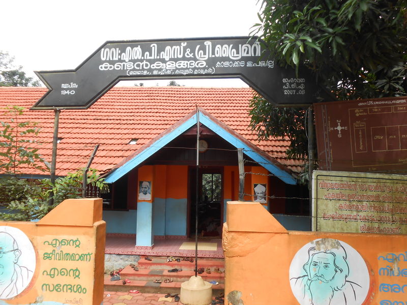 പ്രമാണം:44305.JPG