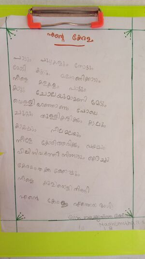 44372-TVM-KUNJ- MADHUMITHA R S.jpg