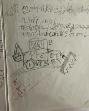 46017-ALP-KUNJ-ABHIDEV A K.jpg