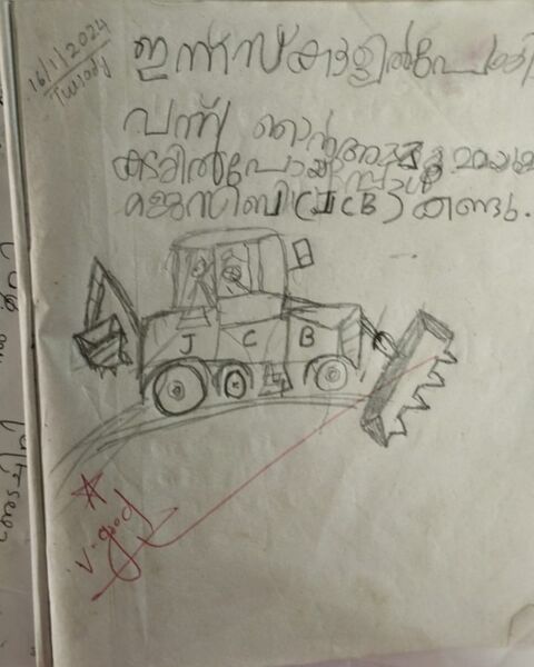 പ്രമാണം:46017-ALP-KUNJ-ABHIDEV A K.jpg