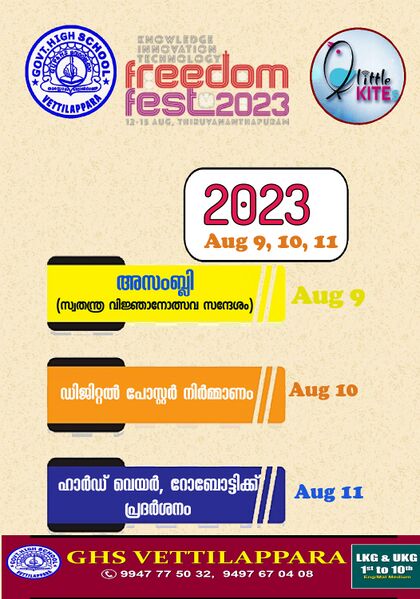 പ്രമാണം:48137 freedom fest1.jpg