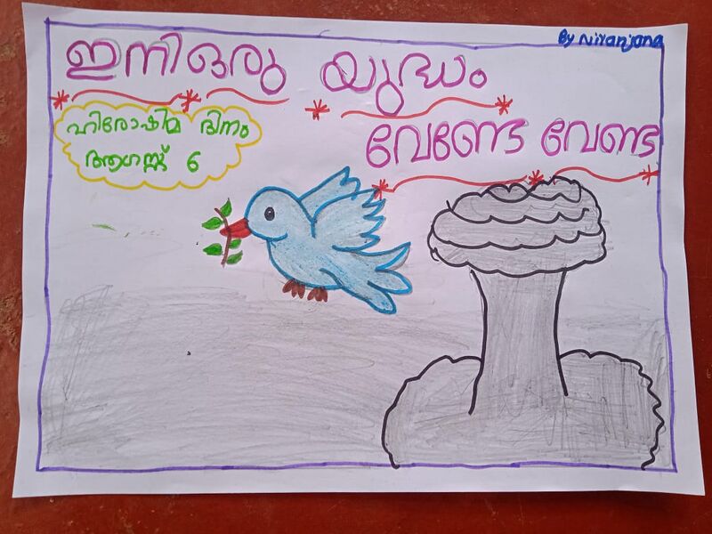 പ്രമാണം:Hiroshima 6.jpg