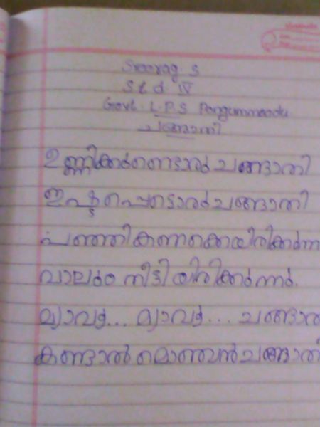 പ്രമാണം:IMG-20200420-WA0057.jpg