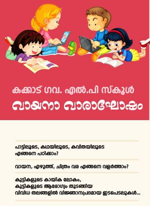 വായനാ ദിനം 1.jpg