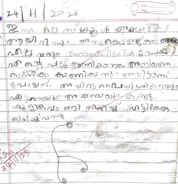 പ്രമാണം:12406-KGD-KUNJ-SREESHNAV CHANDREN.jpg