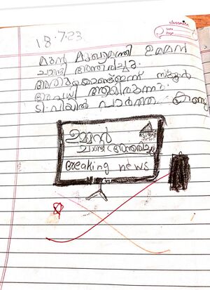 12555-KGD-KUNJ-SAWAN SREEJESH.jpeg