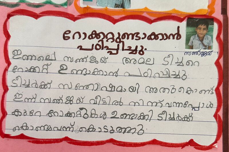 പ്രമാണം:13048-KNR-KUNJ-SANJAY.jpg