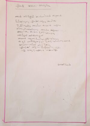 14208-knr-kunj-Muhammed rihan.jpeg