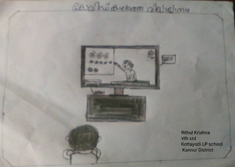 പ്രമാണം:14638 COVID EDUCATION.jpg