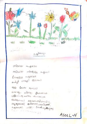 14836-KNR-KUNJ-AZEEL N.jpg