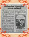 22:11, 29 ജനുവരി 2022-ലെ പതിപ്പിന്റെ ലഘുചിത്രം