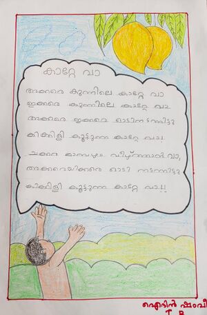 17243-KKD-KUNJ-AYDIN SHAMVEEL.jpg