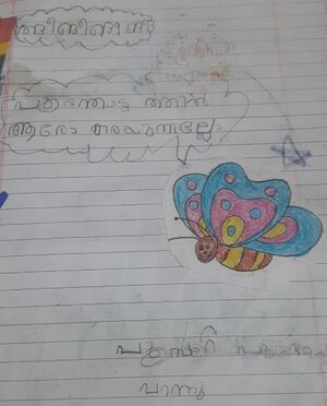 18554-MPM-KUNJ-MUHAMMED ASHMIL A V.jpg