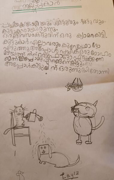 പ്രമാണം:18624-MLP-KUNJ-LAYIS .jpg