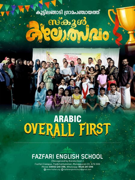 പ്രമാണം:18679 GHH25-26.jpg