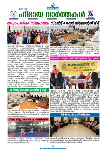 പ്രമാണം:19051 hidayadot 2.jpg