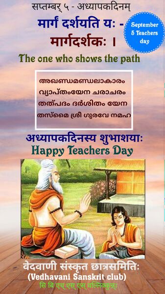 പ്രമാണം:19068 sanskrit 1.jpeg