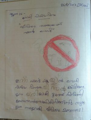 19077-MLP-KUNJ-MUHAMMED SHABIN. 1E.jpeg