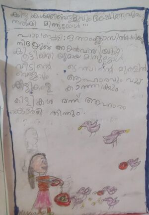 19525-mlp-kunj-nafeesa nasiha.jpg