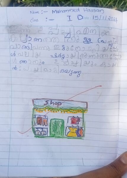 പ്രമാണം:19527-MLP-KUNJ-MAHAMMED HASSAN.jpg