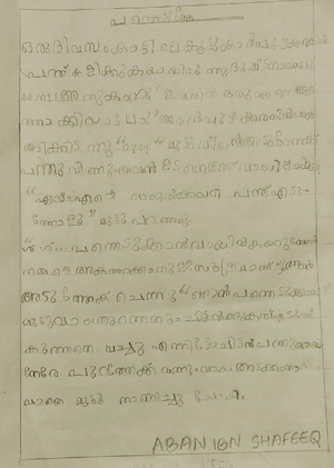 19625-MLP-KUNJ-ABAN IBN SHAFEEQ P.png