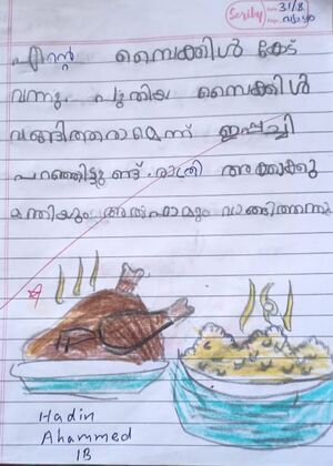 19808-MLP-KUNJ-HADIN AHAMMED1.jpeg