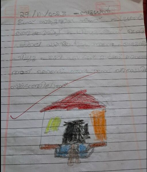 പ്രമാണം:19831-MLP-KUNJ-Siv Veda.jpg