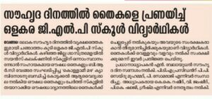 19833 haritham 18-19 2.jpg