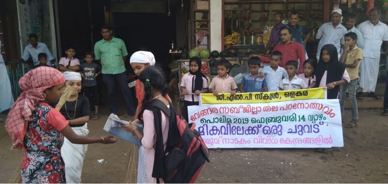 പ്രമാണം:19833 padanothsavam 26.jpg