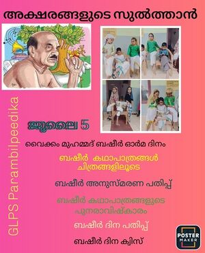 19856 Day Basheer1.jpg