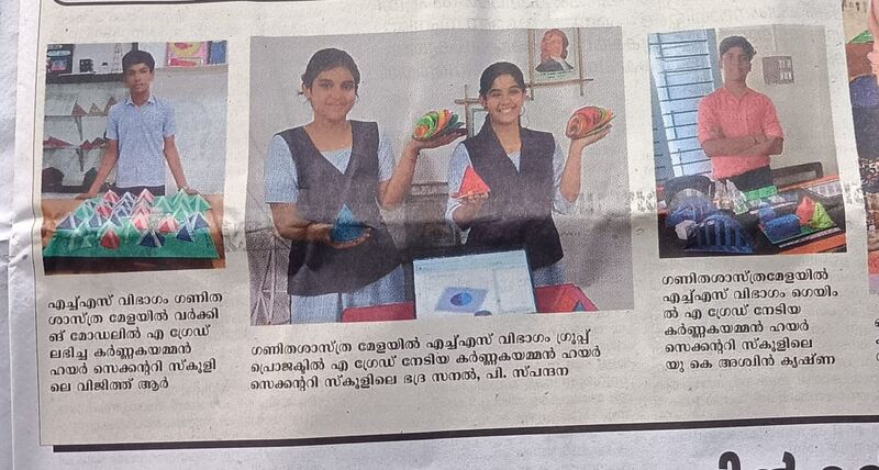 പ്രമാണം:21060 khs maths state1.jpg