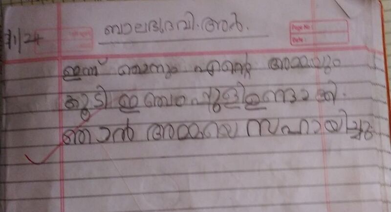 പ്രമാണം:23323-TSR-KUNJ-BALABHADRA V R.jpeg