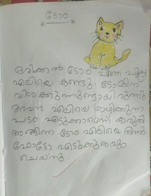 23417-TSR-KUNJ-ADHIROOP K V.jpeg