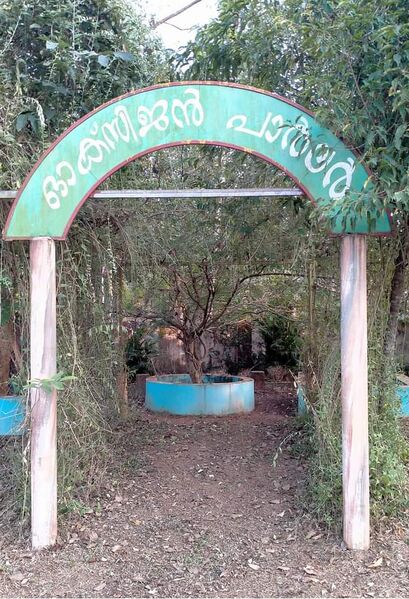 പ്രമാണം:23517 8.jpeg