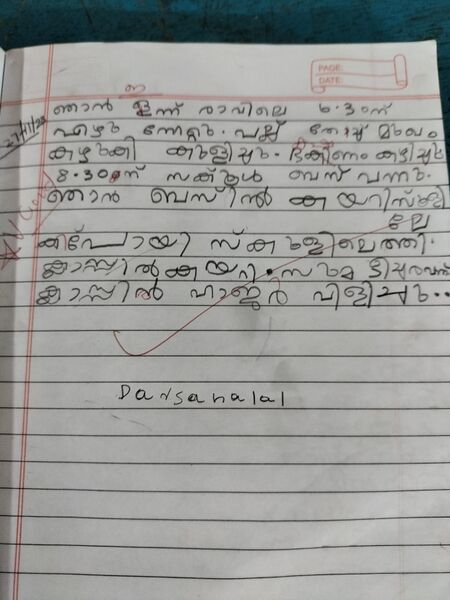 പ്രമാണം:24671-TSR-KUNJ-DARSHANA LAL.jpg