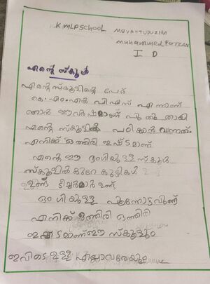 28409-EKM-KUNJ-Muhammed Farzan.jpeg