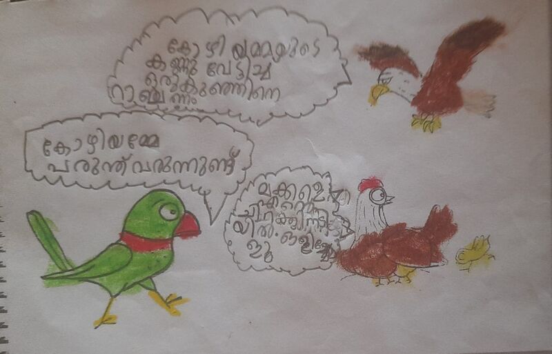 പ്രമാണം:28533-EKM-KUNJ-ADWAITH P RAJESH.jpeg