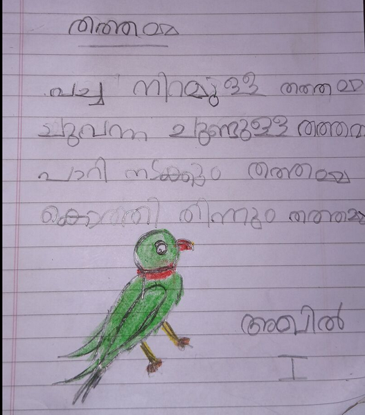 പ്രമാണം:2Schoolwiki.png