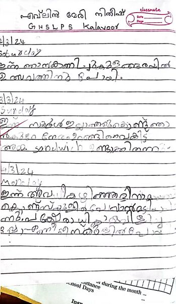 പ്രമാണം:34209-ALP-KUNJ-1-21.jpg