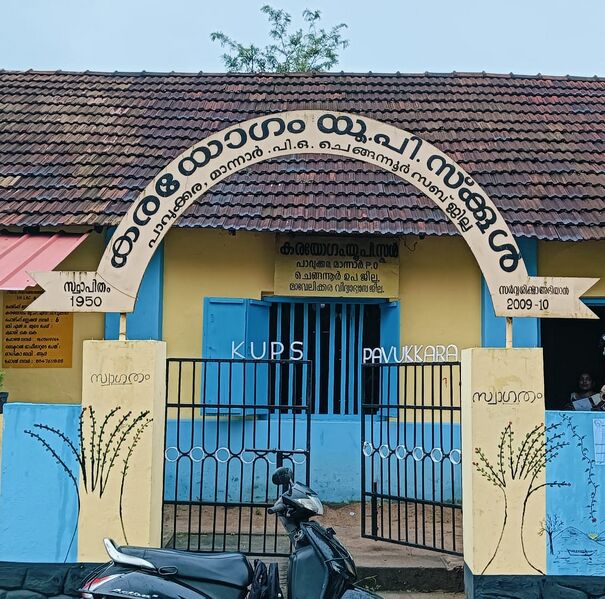 പ്രമാണം:36021 ROB1.jpg