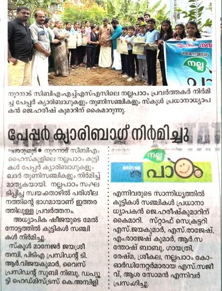 പ്രമാണം:36037 n p cbag.jpg