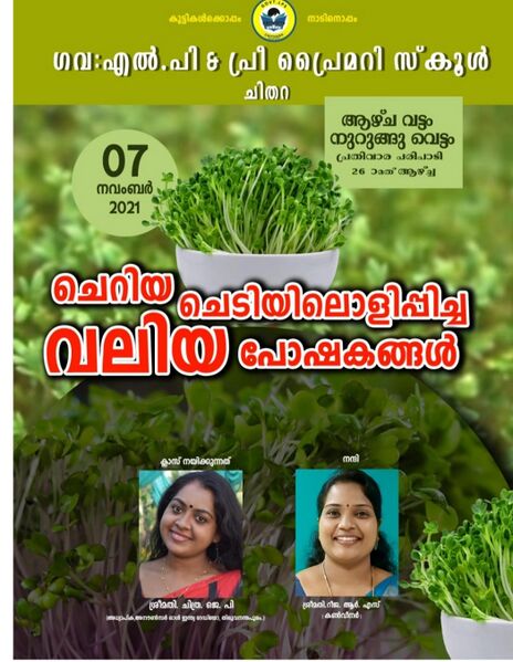 പ്രമാണം:40201 95.jpeg