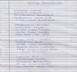 44347-TVM-KUNJ-HAMNA FATHIMA S.jpg