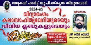 47332Vidhyarangam inaugration.jpeg