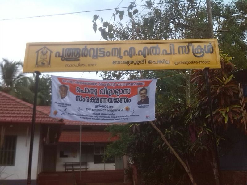 പ്രമാണം:47541 1.jpg