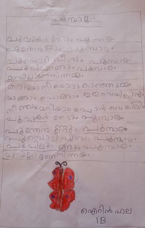 48318-MLP-KUNJ-AIRIN HALA.jpg