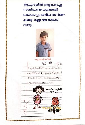 48411-MLP-KUNJ-MUHAMMED RASEEN.jpg