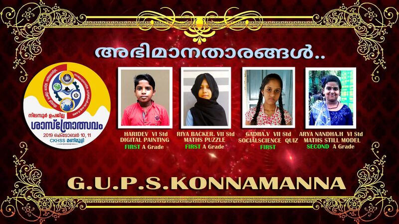 പ്രമാണം:48479 abhimanatarangal.jpg